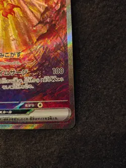 Chi-Yu ex SAR 092/071 Clay Burst SV2D Japanese Set Pokemon Card - Image 3