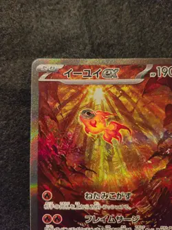 Chi-Yu ex SAR 092/071 Clay Burst SV2D Japanese Set Pokemon Card - Image 5