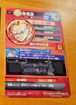 DRAGON BALL Z DBZ DBS HEROES CARD PRISM HOLO CARTE GDM HGD5-CP1 JAPAN 2015 ** - Image 2