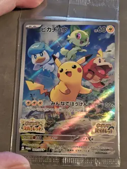 Sealed Pikachu - 001/SV-P 001/SV-P Sv-P Promotional Cards Holo (Japanese) - Image 1