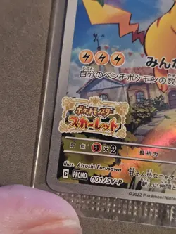 Sealed Pikachu - 001/SV-P 001/SV-P Sv-P Promotional Cards Holo (Japanese) - Image 2