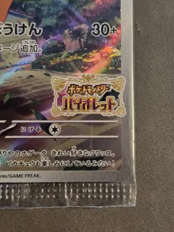 Sealed Pikachu - 001/SV-P 001/SV-P Sv-P Promotional Cards Holo (Japanese) - Image 3