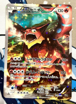 Pokemon Dream Shine 2016 - Volcanion Holo - 009/036 - Japanese - Image 1