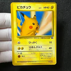Pokemon Card Snap Pikachu No.025 Official Magazine Trainer Vol.1 Promo 1999 - Image 1