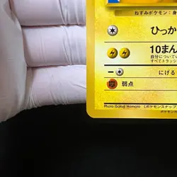 Pokemon Card Snap Pikachu No.025 Official Magazine Trainer Vol.1 Promo 1999 - Image 4