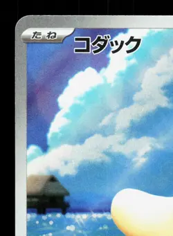 Psyduck 199/193 MEGA Dream ex LP Japanese Pokemon Card TCG - Image 2