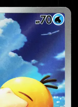 Psyduck 199/193 MEGA Dream ex LP Japanese Pokemon Card TCG - Image 3