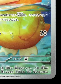 Psyduck 199/193 MEGA Dream ex LP Japanese Pokemon Card TCG - Image 5