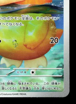 Psyduck 199/193 MEGA Dream ex LP Japanese Pokemon Card TCG - Image 5