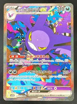 2025 Pokemon Japanese The Glory of Team Rocket's Crobat ex Special Art Rare - Image 1