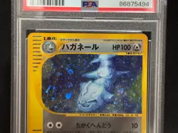 PSA 8 Steelix 1st Ed Aquapolis 073/087 Holo Nm - Mt Japanese Pokemon e Card - Image 4