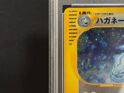 PSA 8 Steelix 1st Ed Aquapolis 073/087 Holo Nm - Mt Japanese Pokemon e Card - Image 5