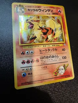 Japanese Blaine's Arcanine No. 059 - No Rarity Symbol - Gym Challenge - NM - Image 1