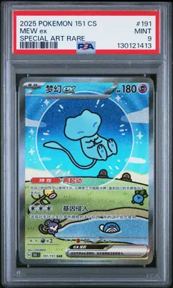 2025 POKEMON SIMPLIFIED CHINESE 151 C-COLL 151 SPECIAL ART RARE MEW EX PSA 9 - Image 1