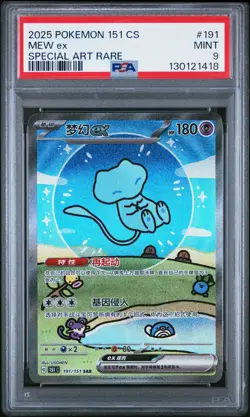 2025 POKEMON SIMPLIFIED CHINESE 151 C-COLL 151 SPECIAL ART RARE MEW EX PSA 9 - Image 1