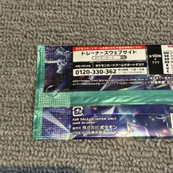 Pokemon TCG: Stellar Miracle sv7 Booster Pack (Japanese) - NEW & SEALED - Image 2