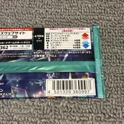 Pokemon TCG: Stellar Miracle sv7 Booster Pack (Japanese) - NEW & SEALED - Image 3
