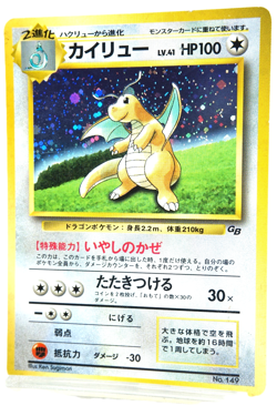 Pokemon TCG Dragonite Holo HP100 Healing Wind No.149 Japanese Promo GB Vintage - Image 2