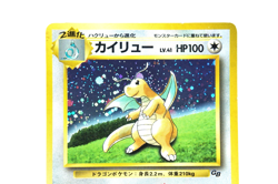 Pokemon TCG Dragonite Holo HP100 Healing Wind No.149 Japanese Promo GB Vintage - Image 4
