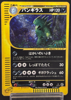 Tyranitar 071/087 Wind From The Sea 2002 Holo Excellent Japanese Pokemon e Card - Image 1