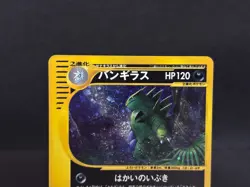 Tyranitar 071/087 Wind From The Sea 2002 Holo Excellent Japanese Pokemon e Card - Image 3