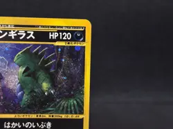 Tyranitar 071/087 Wind From The Sea 2002 Holo Excellent Japanese Pokemon e Card - Image 5