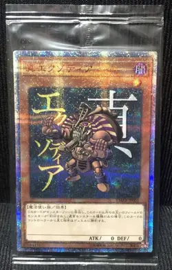 Yugioh Card Game True Exodia YMAB-JP001 20th Secret Rare Japanese Promo - Image 1