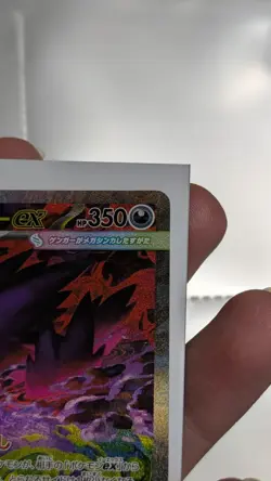 Mega Gengar ex SAR 240/193 Mega Dream ex M2a Pokemon Card Game Japanese NM - Image 5