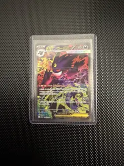 Mega Gengar ex SAR 240/193 Mega Dream ex M2a Pokemon Card Game Japanese NM - Image 1