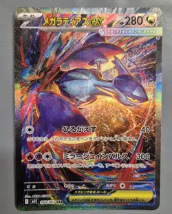 Pokemon Card Game Mega Latias EX SAR 088/063 Mega Symphonia Pokemon JPN M15 - Image 1