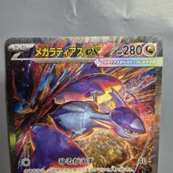 Pokemon Card Game Mega Latias EX SAR 088/063 Mega Symphonia Pokemon JPN M15 - Image 2