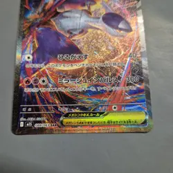 Pokemon Card Game Mega Latias EX SAR 088/063 Mega Symphonia Pokemon JPN M15 - Image 3
