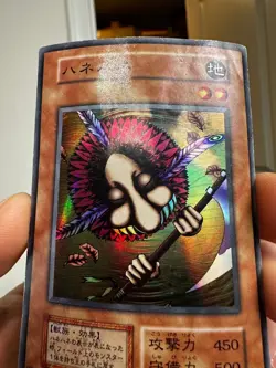 Yu-Gi-Oh! HANE-HANE 1999 Yugioh Ocg older trading card NO REF HP DMGPlease check - Image 4