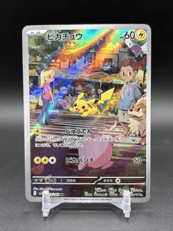 Pikachu AR 173/165 Pokemon 151 SV2a Japanese Card Game TCG Scarlet & Violet (A) - Image 1