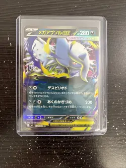 Mega Absol ex 038/063 Japanese Holo Pokemon TCG Card m1L Mega Brave NEAR MINT - Image 1