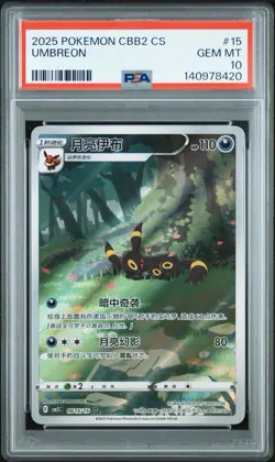 2025 Pokemon TCG Chinese Umbreon Gem Pack Vol. 2 CBB2C 0615/15 PSA 10 USA Seller - Image 1