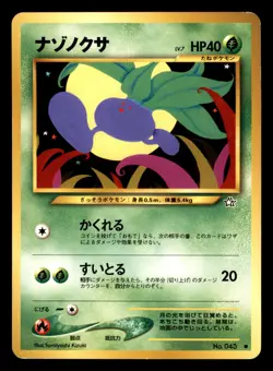 Oddish NO. 043 Non Holo Neo Genesis Pokemon Japanese Moderately Played - Image 1