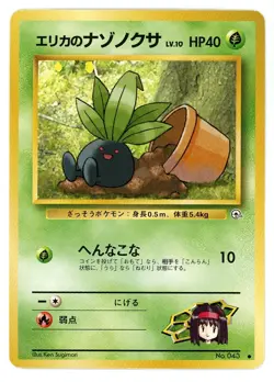 Erika's Oddish No. 043 Leaders' Stadium Japanese Pokemon Card - Image 1