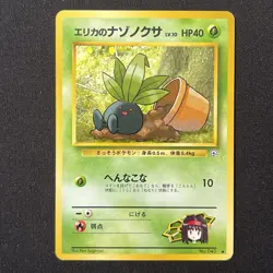 Erika's Oddish No. 043 Leaders' Stadium Japanese Pokemon Card - Image 2