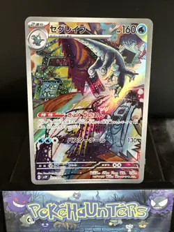 Pokemon Card Baxcalibur AR 077/071 SV2P Snow Hazard Japanese Near Mint - Image 1