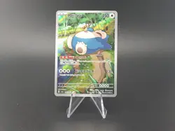 Snorlax 181/165 Sv2a: Pokemon Card 151 Holo (Japanese) - Image 1