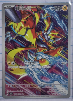 Zeraora 109/102 AR Pokemon Card Sv7: Stellar Miracle Holo Korean - Image 3