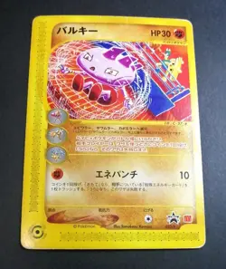 Tyrogue 023/P McDonald's Promo - Japanese Pokemon Card - 2002 - Image 1