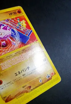 Tyrogue 023/P McDonald's Promo - Japanese Pokemon Card - 2002 - Image 2