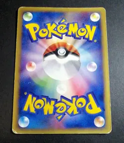 Tyrogue 023/P McDonald's Promo - Japanese Pokemon Card - 2002 - Image 4