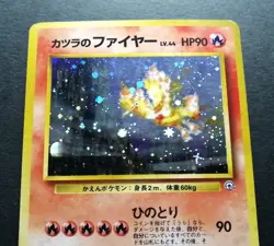 Blaine's Moltres Holo Rare Gym Heroes #146 Japanese Pokemon Card - Image 1
