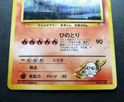 Blaine's Moltres Holo Rare Gym Heroes #146 Japanese Pokemon Card - Image 2