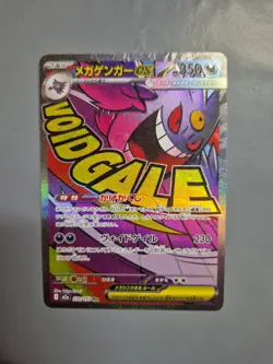 MEGA Gengar ex MA 230/193 MEGA Dream ex M2a Japanese Pokemon Card Pokemon - Image 1
