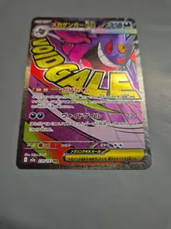 MEGA Gengar ex MA 230/193 MEGA Dream ex M2a Japanese Pokemon Card Pokemon - Image 3
