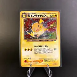 [NM] Dark Raichu Neo Discovery Japanese Pokemon TCG 026 Holo Rare - Image 1